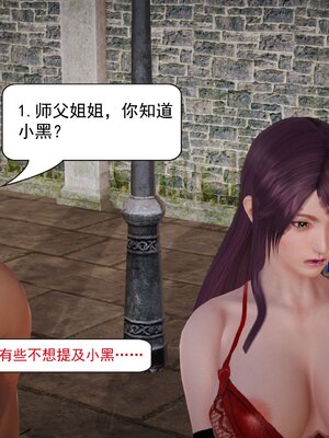 极品家丁穿越版01-11_0428