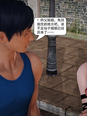 极品家丁穿越版01-11_0430