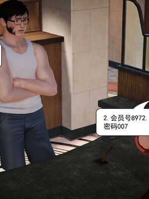 极品家丁穿越版01-11_0433