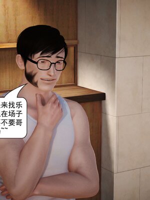 极品家丁穿越版01-11_0434