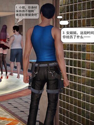 极品家丁穿越版01-11_0437