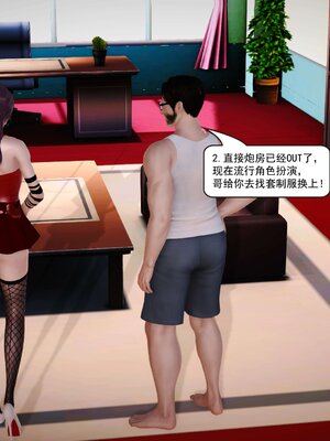 极品家丁穿越版01-11_0438