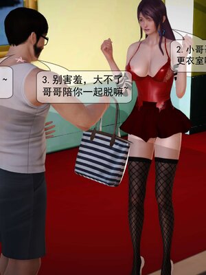 极品家丁穿越版01-11_0439