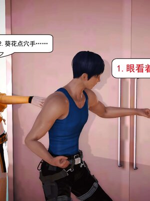 极品家丁穿越版01-11_0446