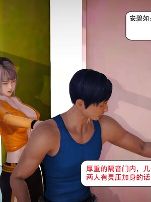 极品家丁穿越版01-11_0449