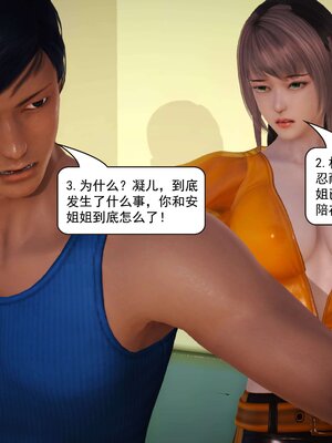 极品家丁穿越版01-11_0451