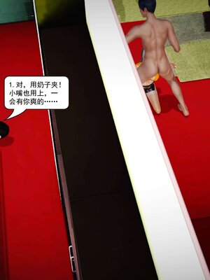 极品家丁穿越版01-11_0483