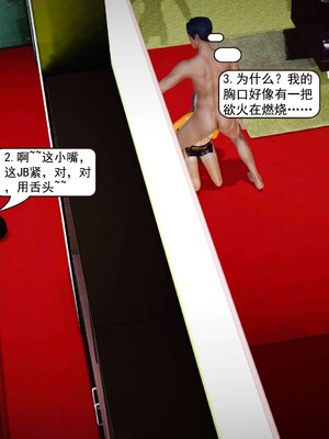 极品家丁穿越版01-11_0484