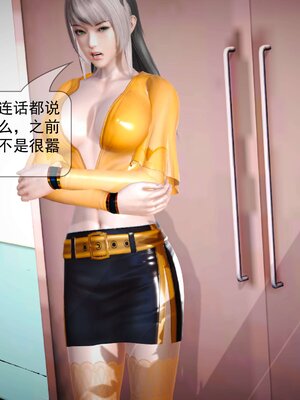 极品家丁穿越版01-11_0495