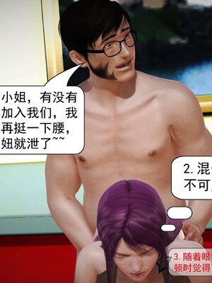 极品家丁穿越版01-11_0500