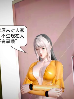 极品家丁穿越版01-11_0501