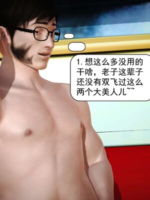 极品家丁穿越版01-11_0513