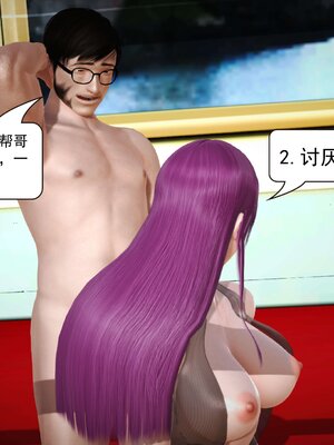 极品家丁穿越版01-11_0514