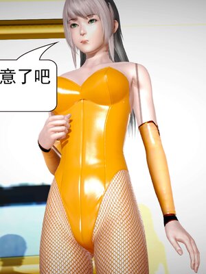 极品家丁穿越版01-11_0519