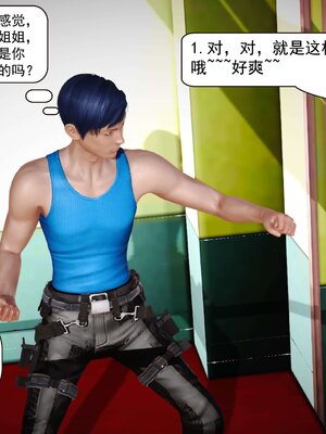 极品家丁穿越版01-11_0521