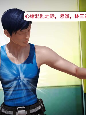 极品家丁穿越版01-11_0523