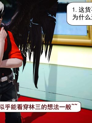 极品家丁穿越版01-11_0528