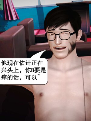 极品家丁穿越版01-11_0538