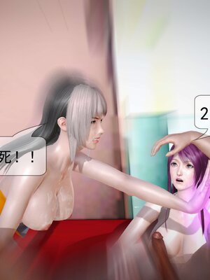 极品家丁穿越版01-11_0543