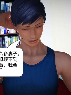 极品家丁穿越版01-11_0549