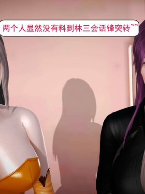 极品家丁穿越版01-11_0550