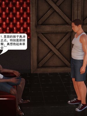 极品家丁穿越版01-11_0552