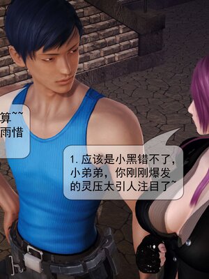 极品家丁穿越版01-11_0557