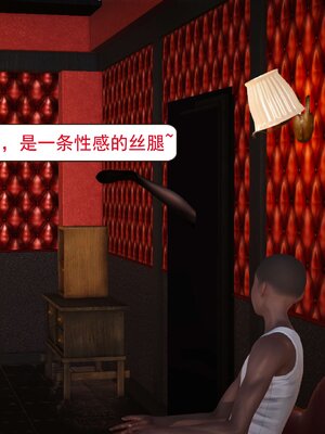 极品家丁穿越版01-11_0559