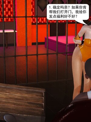 极品家丁穿越版01-11_0561