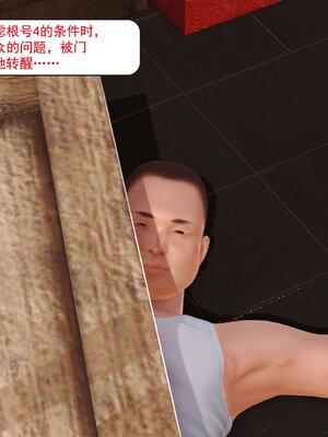 极品家丁穿越版01-11_0608