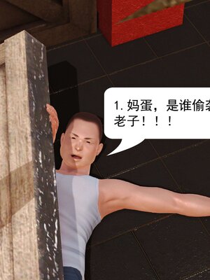 极品家丁穿越版01-11_0609