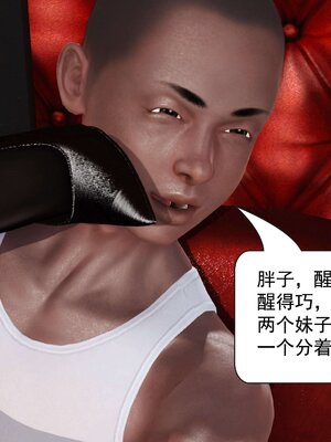 极品家丁穿越版01-11_0610