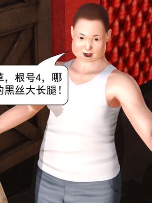 极品家丁穿越版01-11_0611