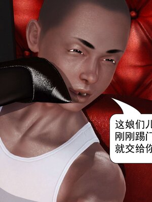 极品家丁穿越版01-11_0612