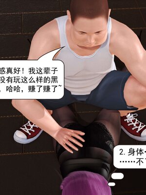 极品家丁穿越版01-11_0623