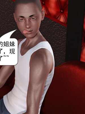 极品家丁穿越版01-11_0624