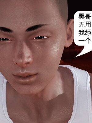 极品家丁穿越版01-11_0629