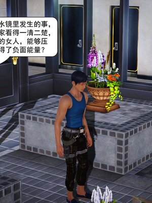 极品家丁穿越版01-11_0684