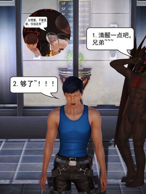 极品家丁穿越版01-11_0685