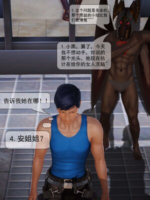 极品家丁穿越版01-11_0687