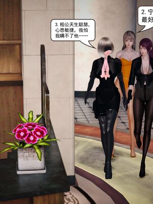 极品家丁穿越版01-11_0689