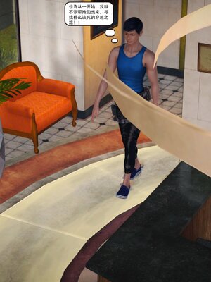 极品家丁穿越版01-11_0690