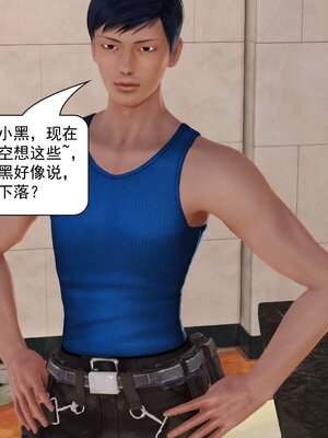 极品家丁穿越版01-11_0693