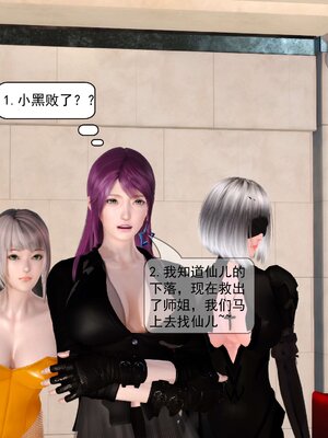 极品家丁穿越版01-11_0694