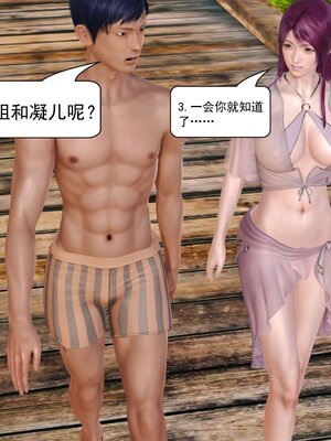 极品家丁穿越版01-11_0695