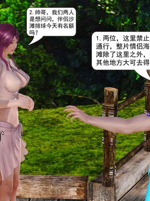 极品家丁穿越版01-11_0696