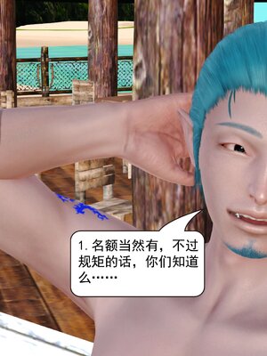 极品家丁穿越版01-11_0697