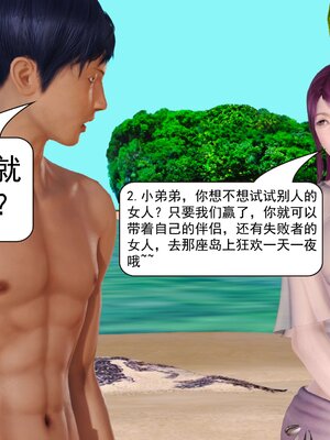 极品家丁穿越版01-11_0700