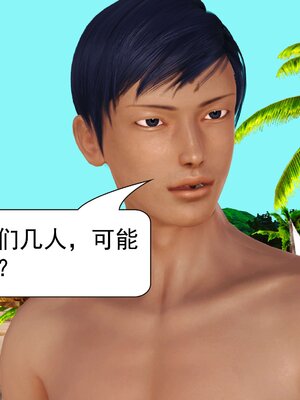 极品家丁穿越版01-11_0701