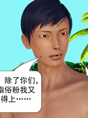 极品家丁穿越版01-11_0703